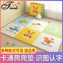 廠家批發兒童爬爬墊拼接寶寶爬行墊游戲墊子加厚卡通泡沫地墊家用