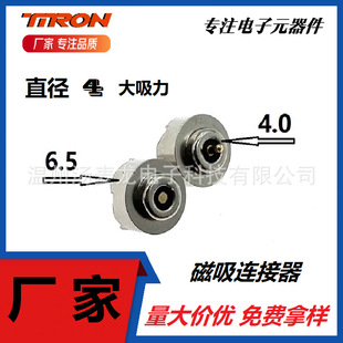 Դ^؛ ʽB 4x6.5mm ͨô^magnet Connector