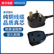 廠家批發供應 英式插頭C19電源線 英式插座延長線 英式插頭電源線