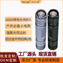 好光景diycnc鋁合金電筒外殼便攜手電筒18650H1307B 手電筒外殼