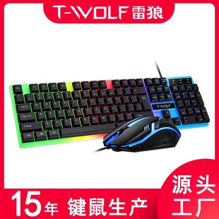 T-WOLF雷狼TF230有線發光鍵盤鼠標套裝游戲機械手感阿拉伯文鍵盤