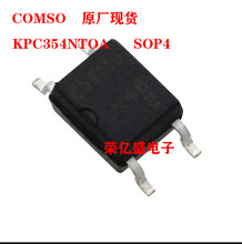 COSMO/冠西KPC354NT0ATLD貼片SOP-4光電耦合器原裝正品供應集成IC