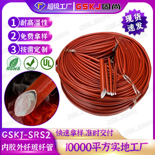 內膠外纖玻套管電線保護套絕緣套管阻燃耐高溫玻璃纖維套管網管