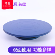 陶藝轉台雕塑轉盤泥塑轉台陶瓷工具手動鑄繪畫泥塑陶藝裱花台批發