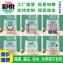 軟膜高壓透明烘焙輕食水果撈甜品壽司擺攤外賣蛋糕店塑料打包袋