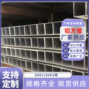 宇特廠家批發6063T5鋁方管40*60鋁合金方管鋁方通按需加工鋁型材