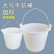 建築工地灰桶牛筋桶加厚特大號塑料水桶裝修水泥桶摔不爛砂漿桶