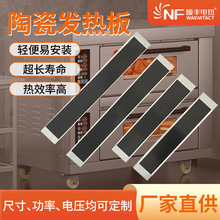 廠家批發陶瓷發熱板電加熱器帶高溫電暖桌發熱磚加熱瓦烘干陶瓷片