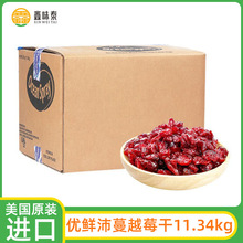 ocean spray蔓越莓干美國原裝進口11.34kg整箱零食烘焙曼越梅果干
