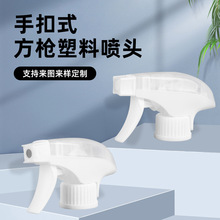 28/410手扣式斜泵雙罩噴槍清潔劑消毒液噴霧器油污凈清潔泡沫噴頭