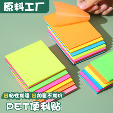 PET彩色半透明便簽本高顏值定制小批量學生便簽紙磚便利貼ins風