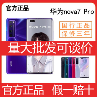 ԭbA Nova 7 Pro9855GΑ˰׿W֙CƷ