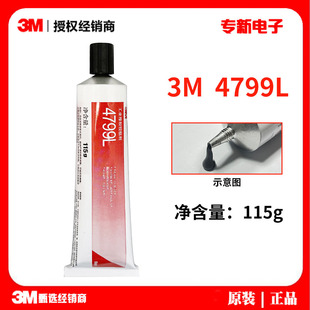 3M 4799LzճzRƬճτ͸ABS/PV Czˮ