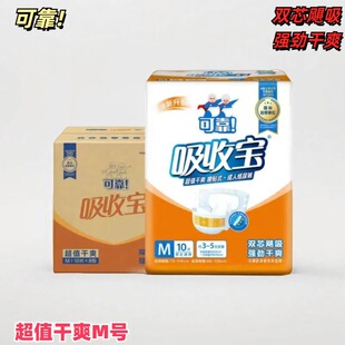 可靠吸收寶成人紙尿褲老年人產婦尿不濕男女尿褲M號超值特惠批發
