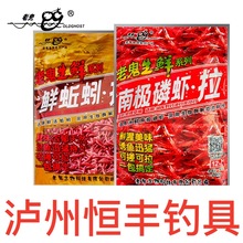 老.鬼魚餌擋不住生鮮魚餌蚯蚓拉蝦滑南極磷蝦拉添加劑釣魚餌料