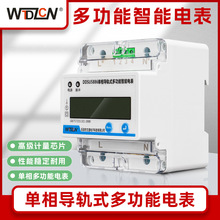 外貿單相導軌多功能電表 電腦遠程實時監控 液晶顯示 485通訊協議