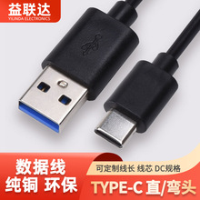 新款TYPE-C手機數據線安卓手機usb充電線1米適用華為手機四芯快充