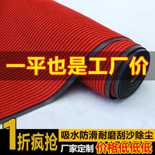 PVC雙條紋地毯地墊商用酒店門口走廊除塵地毯辦公防滑耐磨地墊