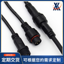 4芯LED防水線 防水公母對接電源線 戶外LED燈具快速對接線