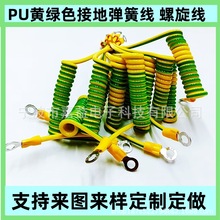 PU黃綠彈簧線 電箱連接線單芯螺旋線1.5/2/4/6平方黃綠雙色接地線