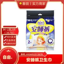 自由.安睡褲衛生巾-M-L碼2片（3678）