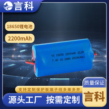 18650鋰電池電池組串聯規格齊全充電7.4V 18650鋰電池pack高容量