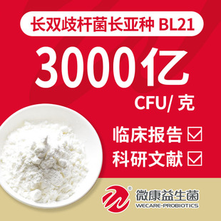 ΢LpULN BL21/3000|CFU/g/ԭ