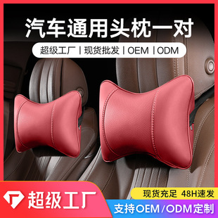 汽車頭枕腰靠背墊一對車用護頸枕真皮四季通用座椅頭枕套裝高級感