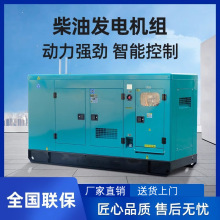 廠家直銷20/30/50/80/100/200/300KW靜音正宗濰柴股份柴油發電機