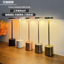 LED台燈跨境創意工字型台燈卧室床頭觸摸輕奢高級感充電裝飾台燈