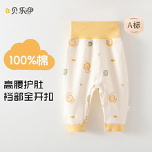 嬰幼兒純棉高腰護肚秋褲新生兒春秋衣服寶寶打底大屁屁免脫褲子