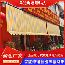 工程廣告廠房電動卷簾遮光吊簾戶外陽台伸縮式可折疊防雨篷遮陽棚