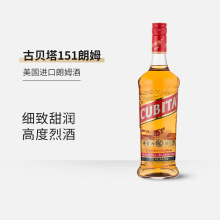 洋酒 cubita美國古貝塔151朗姆酒百加得一樣度數75.5度烈酒雞尾酒