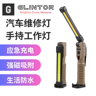 跨境爆款雙面COB折疊工作燈強力磁鐵3光源強光應急手電筒檢修燈