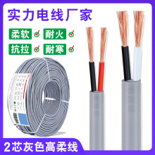 日標電纜高柔耐彎折線 2*0.3/0.5/0.75/1.25mm灰色耐寒抗拉耐油線