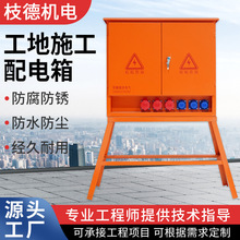 現貨二級配電箱建築工地用工程二三級戶外防雨電控箱櫃臨時配電櫃