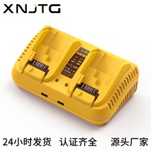 適用於dewalt德偉12V-18V6A鋰電池電動工具充電器DCB102帶雙USB