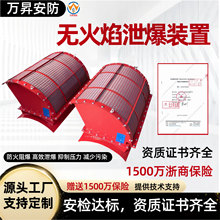 包過安檢無焰泄放爆破口泄爆片檢測泄壓裝置除塵器無火焰泄爆裝置