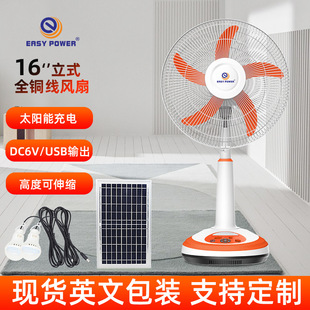 16̫ܳLȿoLstanding solar fan