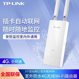 TP-LINKˮ4GȫWͨ·TL-TR903p300M쾀Wi-Fi̖