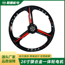 26寸鎂合金一體輪電機 山地車電機電機無刷有齒電機改裝車三刀輪
