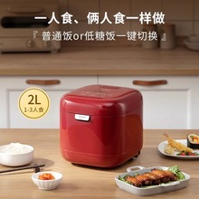 日本傾廚電飯煲1-2人家用2L迷你多功能米湯分離電飯鍋智能飯煲