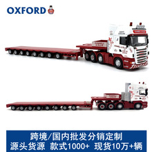 OXFORD斯堪尼亞R580多軸半掛拖車貨卡車汽車模型合金收藏1:76跨境