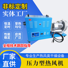 按需定制廠家除水干燥高壓熱風機鼓風機工業熱風機電加熱器定制