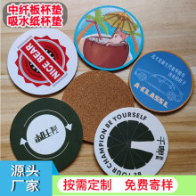 源頭工廠軟木中纖板杯墊來圖定制創意廣告LOGO圖案防熱防滑墊