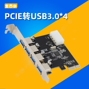 ̨ʽCUSB3.0 PCI-EDUSB3.0Dӿ Uչ4 3.0USB