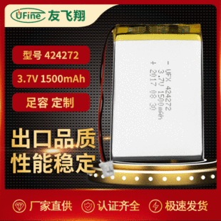 UFX 424272 1500mAh3.7vƽLED匣þۺ늳PDA