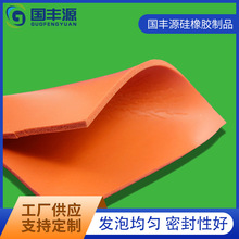 廠家供應耐高溫硅膠發泡片 硅膠發泡橡膠片 硅膠海綿發泡板墊片