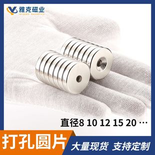 釹鐵硼強磁圓形打孔磁鐵強力吸鐵石沉孔釹磁磁鋼n52強力磁鐵圓片