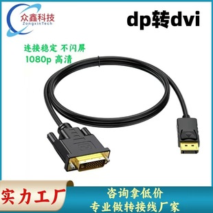 DPDDVI displayportDdvi24+1往 X@ʾDӾ1.8